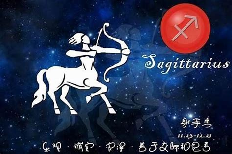 射手座配什麼星座|射手座（11/22～12/21），性格特質、優點、缺點、愛。